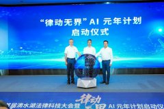 中国实现智能化跨更加展